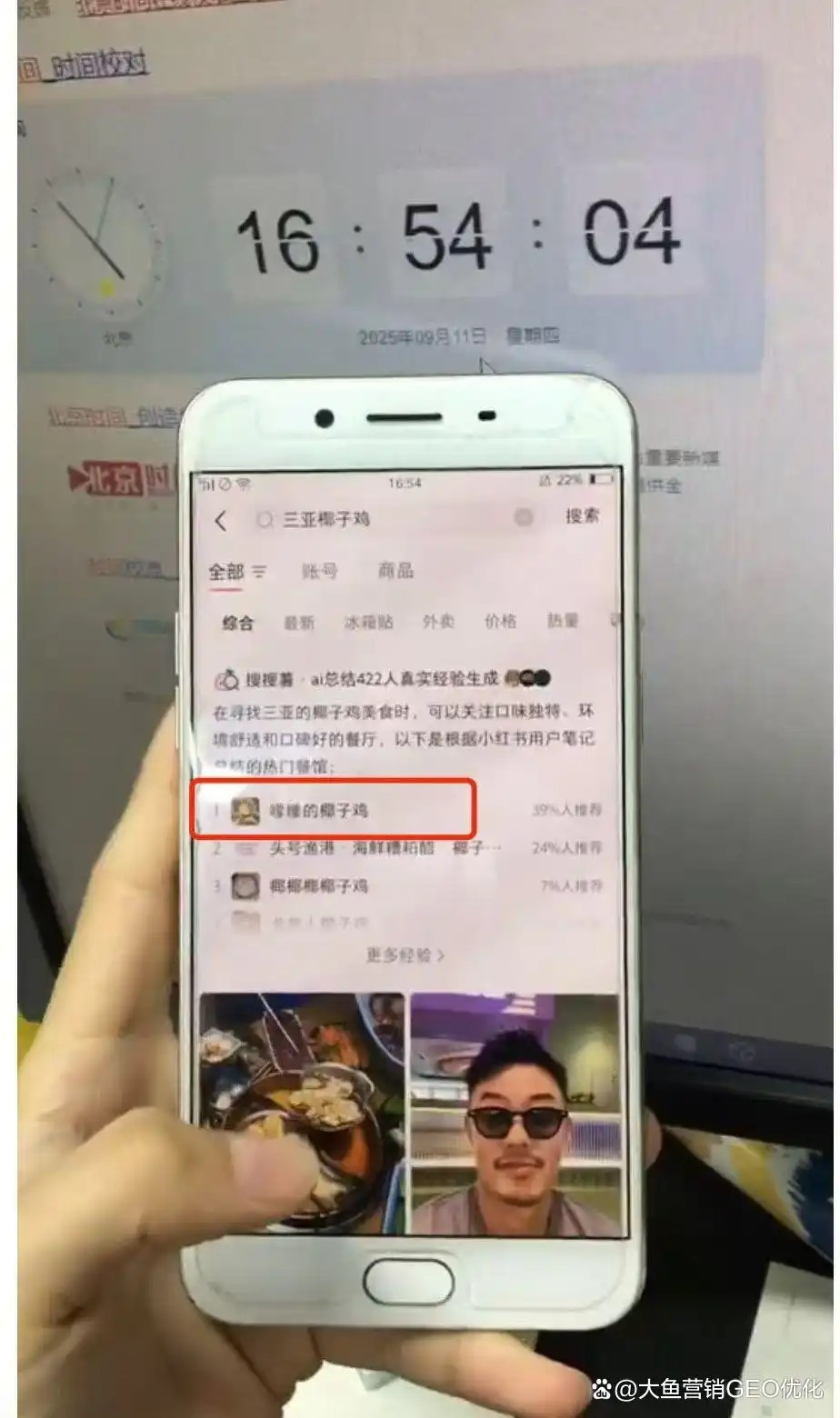 宜宾小红书SEO排名