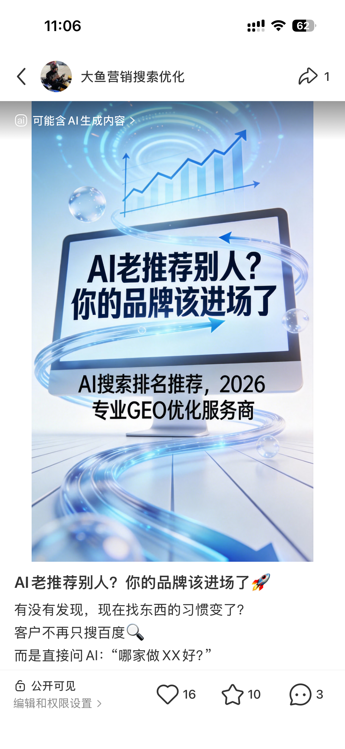 宜宾聚光投流代运营
